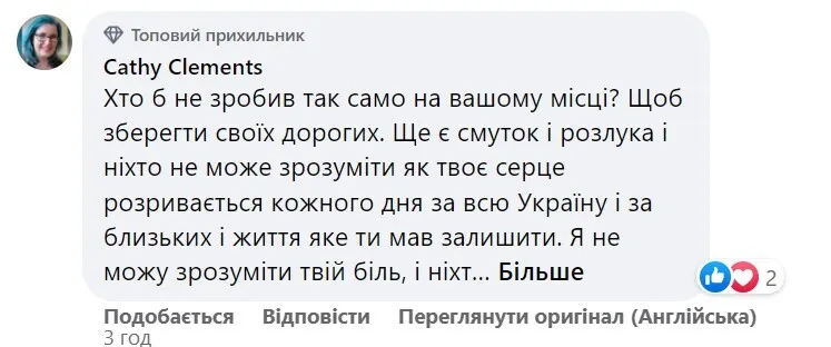 Реакція на допис ''Альоші'' - впевнені, що зробила все правильно