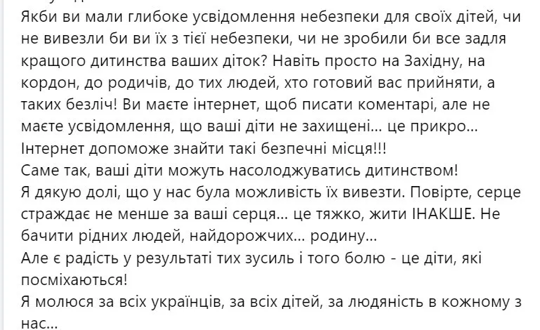 Фрагмент відповіді Альоші на претензії ''хейтерів''