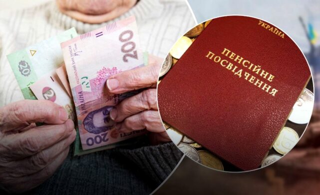 В Україні змінять вимоги до майбутніх пенсіонерів: хто ризикує залишитись без виплат - today.ua