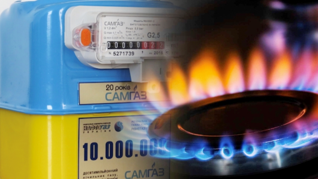 З'явився третій комунальний тариф на газ: українців змусять платити за внутрішньобудинкову трубу