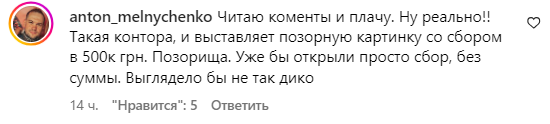 Коментар зі сторінки студії "Квартал 95"