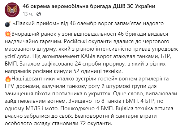 Знищення колони російської техніки — українські десантники показали потужне відео з фронту - фото 1