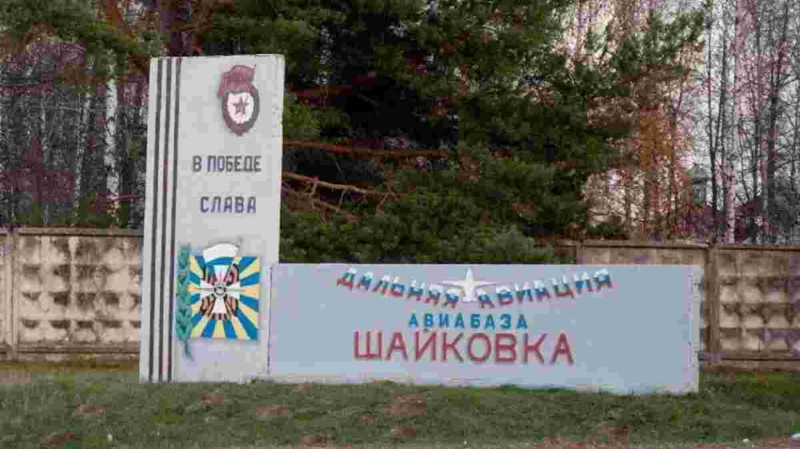 Вночі дрони уразили російські військові аеродроми Шайковка у Калузькій області та Кубинка у Підмосков'ї.
