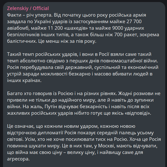 Зеленський прокоментував розмову Трампа з Путіним - фото 1