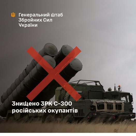 Сили оборони знищили російський ЗРК С-300 у Запорізькій області, – Генштаб ЗСУ